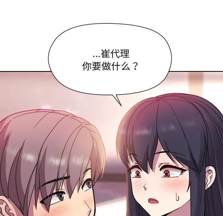 和美女上司玩游戏第5話