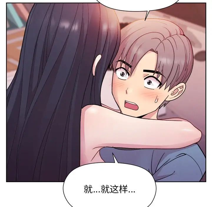 和美女上司玩游戏第5話