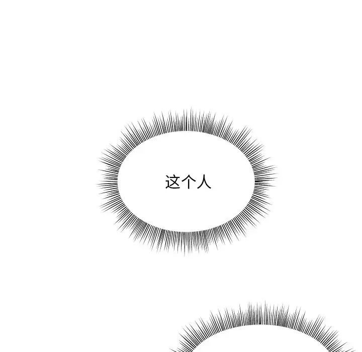 和美女上司玩游戏第5話