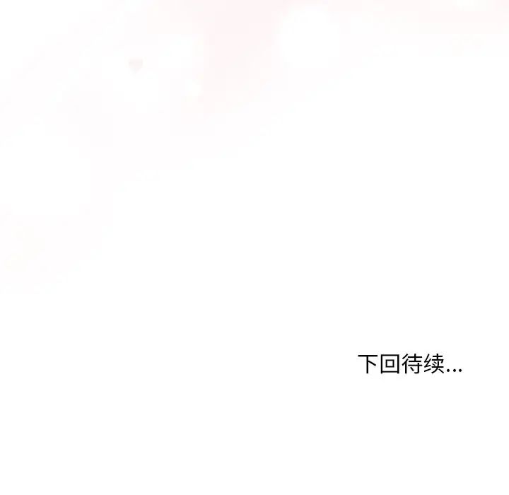 和美女上司玩游戏第5話