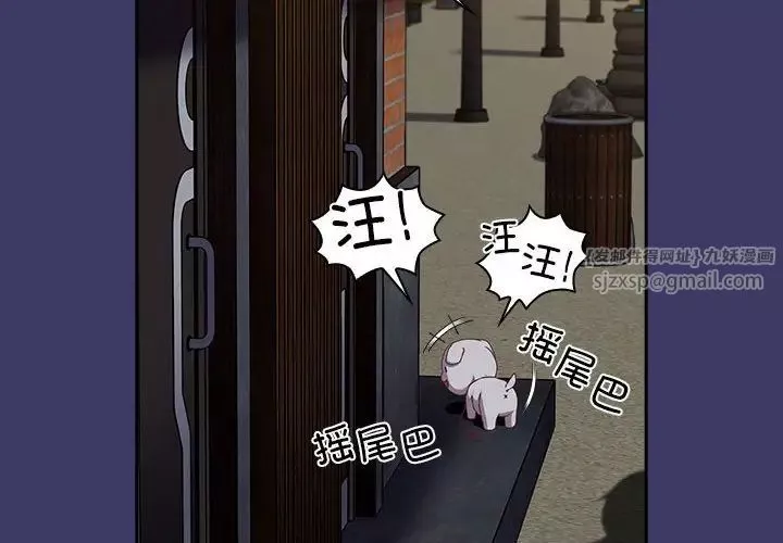 不请自来的未婚妻-第78話 - 图片 2