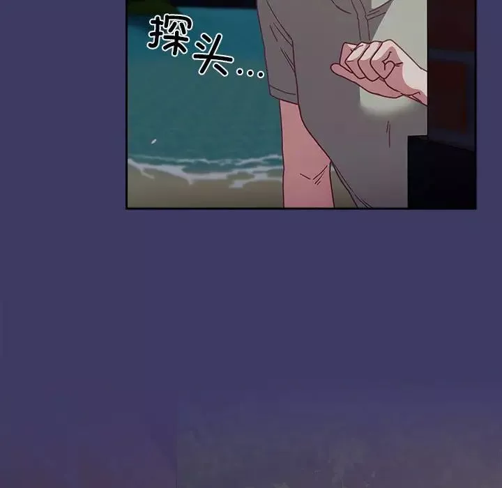 不請自來的未婚妻第78話