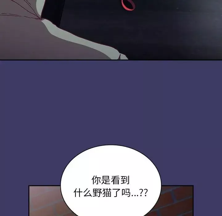 不请自来的未婚妻-第78話 - 图片 8