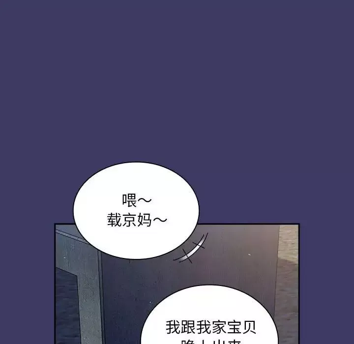 不請自來的未婚妻第78話