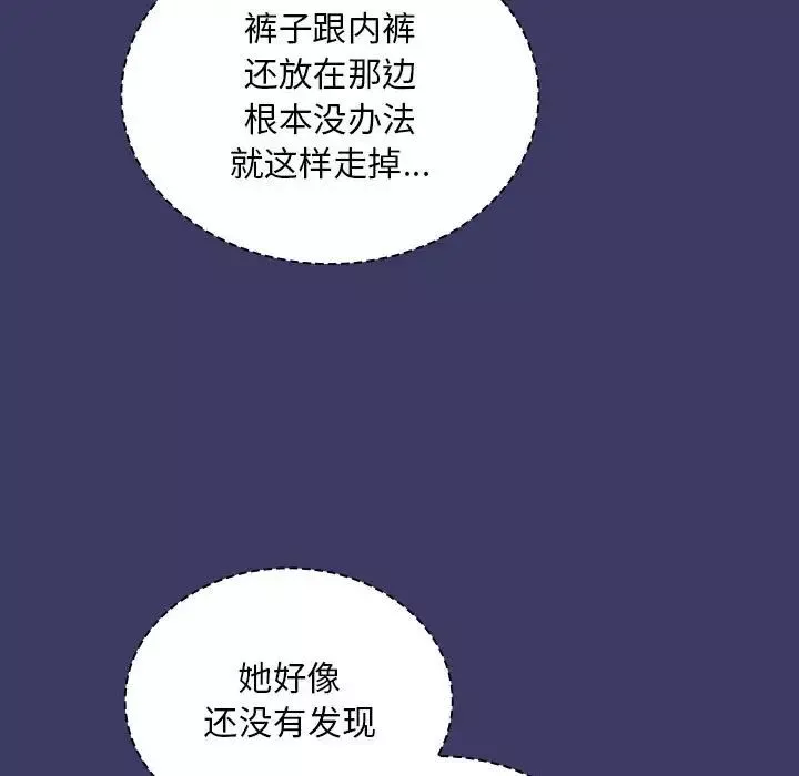 不請自來的未婚妻第78話