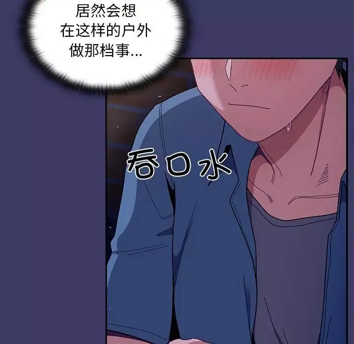 不请自来的未婚妻-第78話 - 图片 20