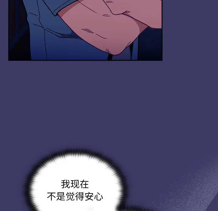 不请自来的未婚妻第78話