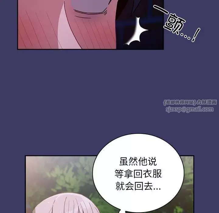 不请自来的未婚妻-第78話 - 图片 28