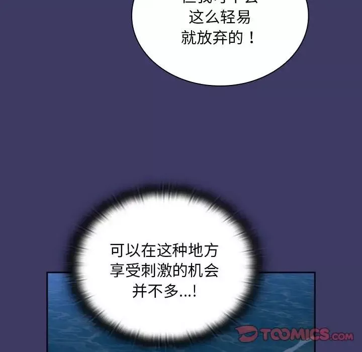 不请自来的未婚妻-第78話 - 图片 30
