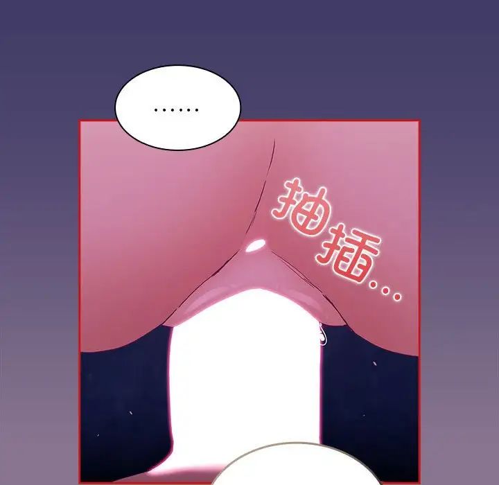 不请自来的未婚妻第78話