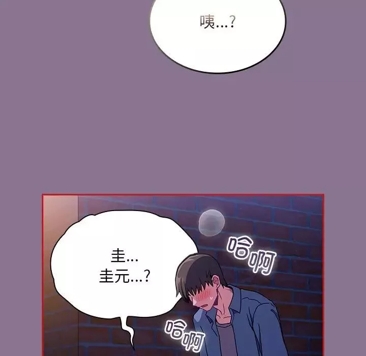 不請自來的未婚妻第78話