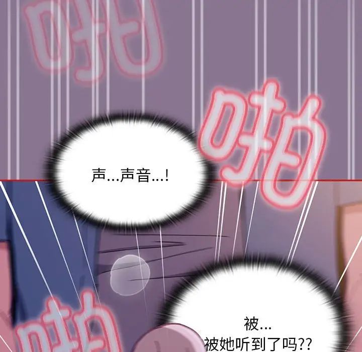 不请自来的未婚妻第78話