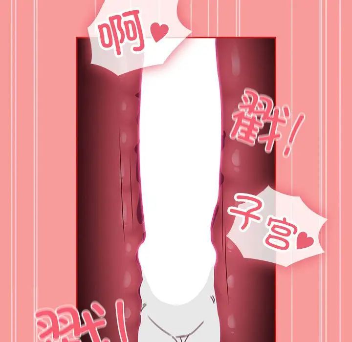 不请自来的未婚妻第78話