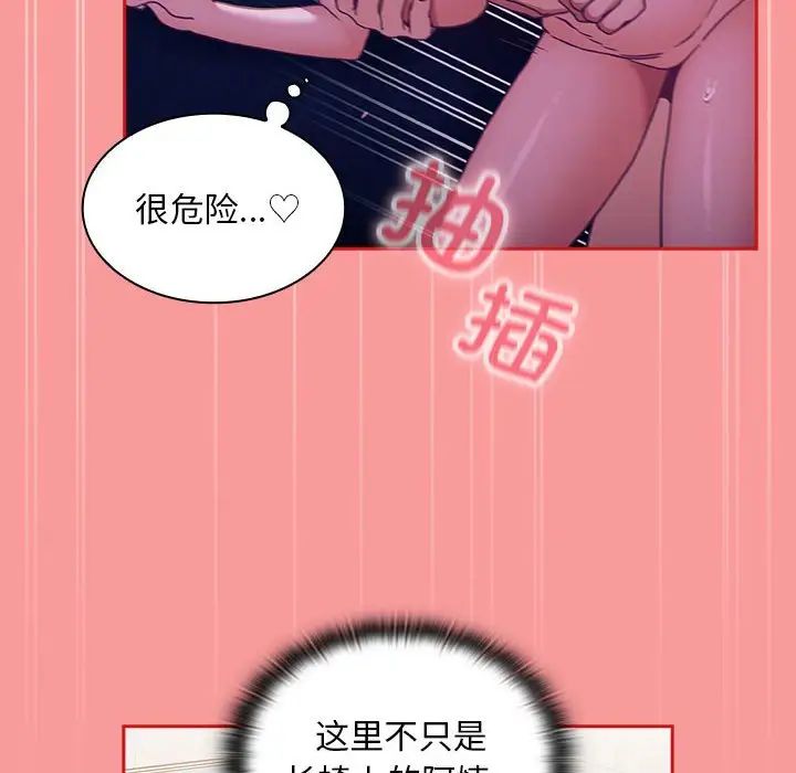 不请自来的未婚妻第78話