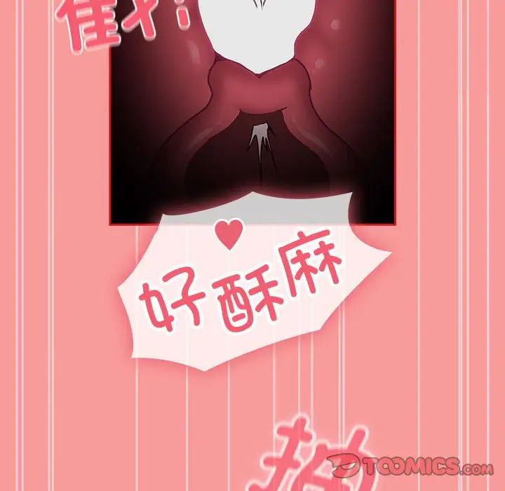 不请自来的未婚妻第78話