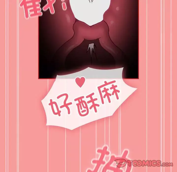 不请自来的未婚妻-第78話 - 图片 57