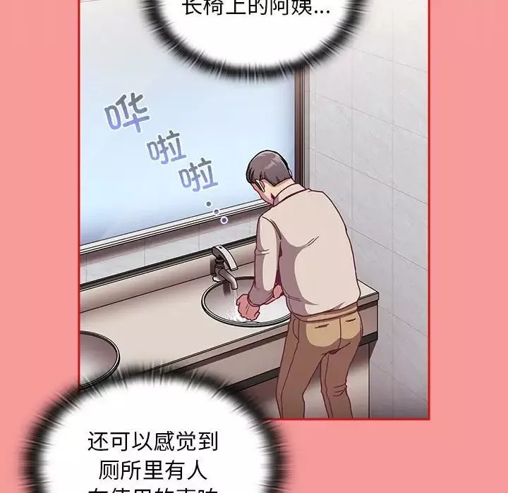 不请自来的未婚妻-第78話 - 图片 60