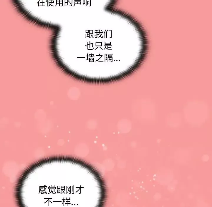 不请自来的未婚妻-第78話 - 图片 61