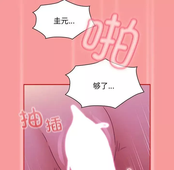 不請自來的未婚妻第78話