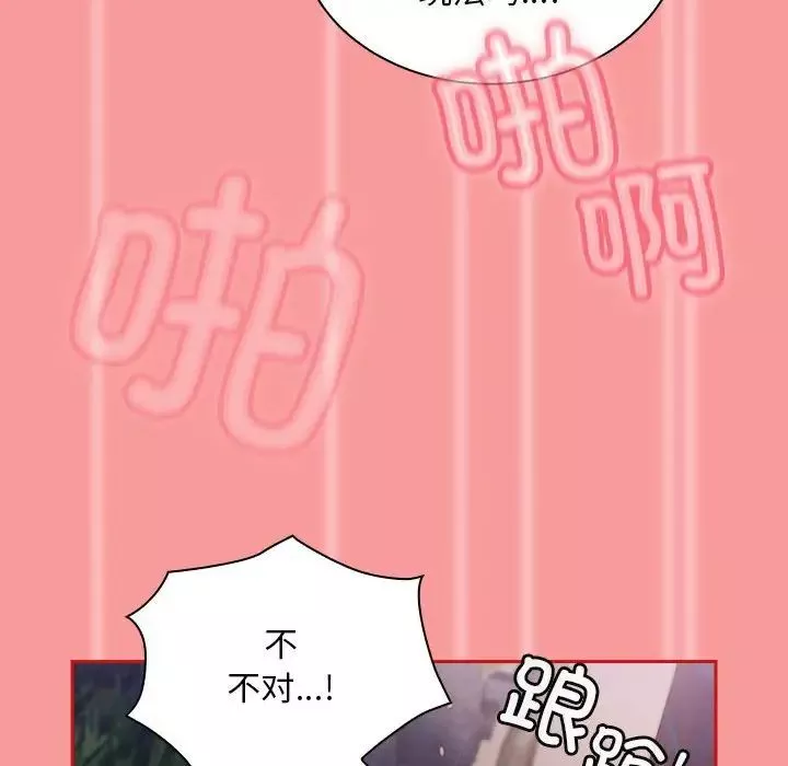 不请自来的未婚妻-第78話 - 图片 69
