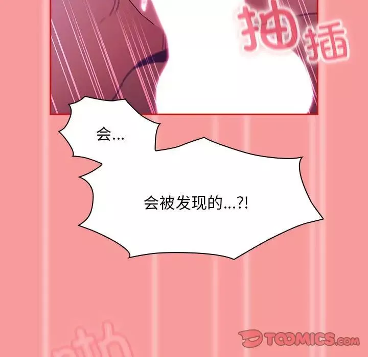 不请自来的未婚妻-第78話 - 图片 66