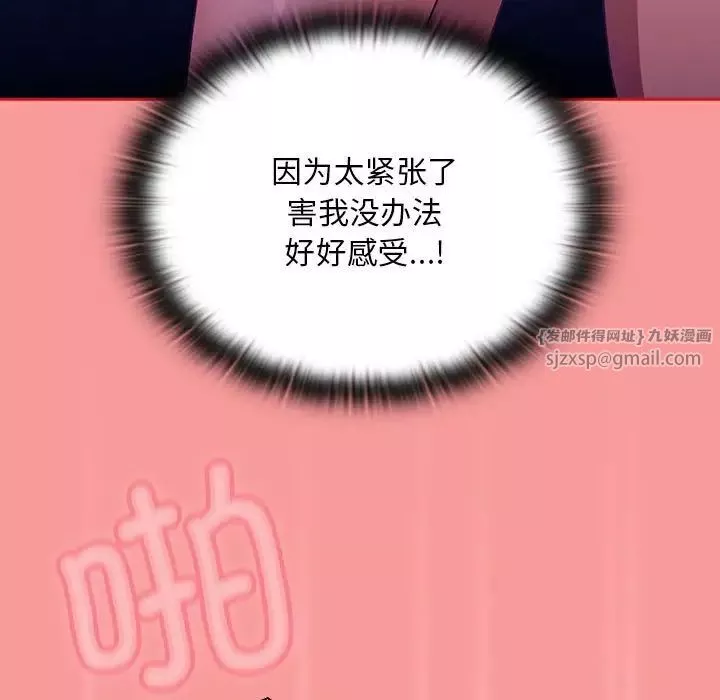 不请自来的未婚妻-第78話 - 图片 64
