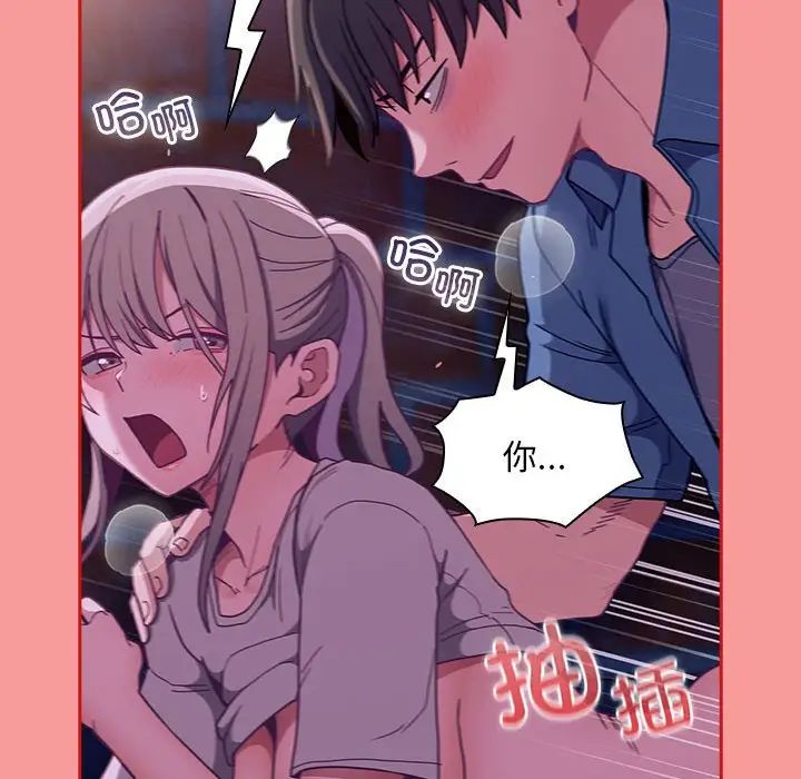 不请自来的未婚妻第78話