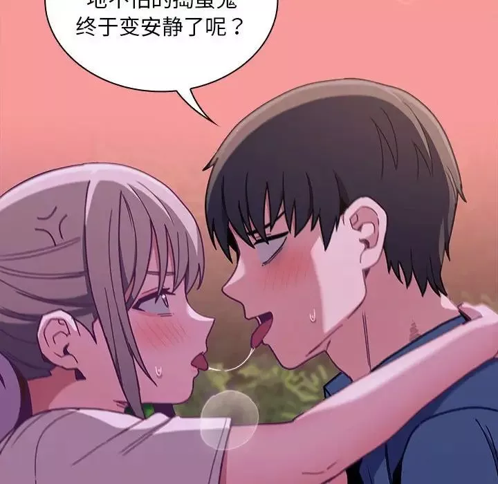 不请自来的未婚妻-第78話 - 图片 96