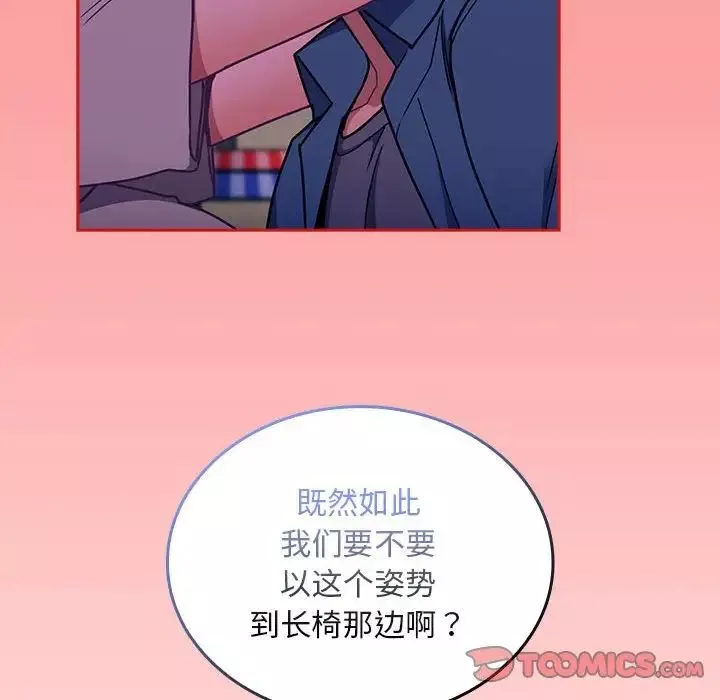不请自来的未婚妻-第78話 - 图片 102
