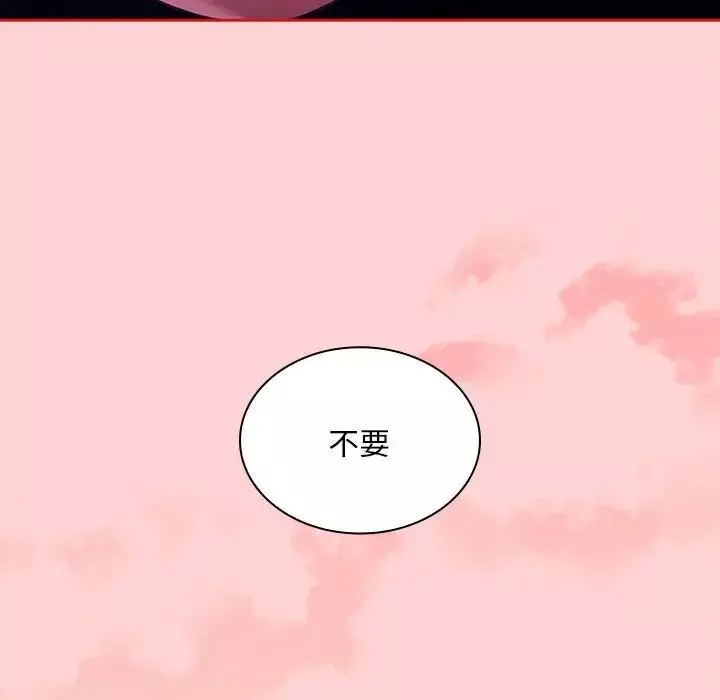 不请自来的未婚妻-第78話 - 图片 105