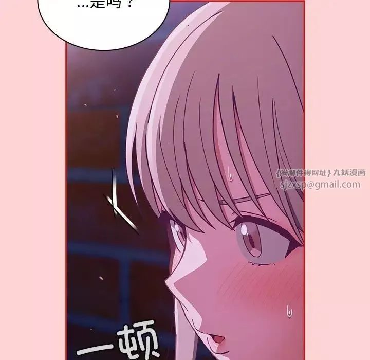 不请自来的未婚妻-第78話 - 图片 116