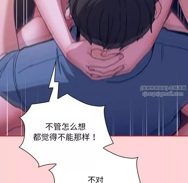 不请自来的未婚妻-第78話 - 图片 114