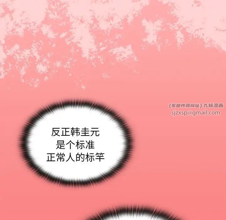 不请自来的未婚妻第78話