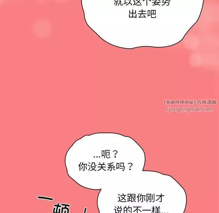 不请自来的未婚妻-第78話 - 图片 126