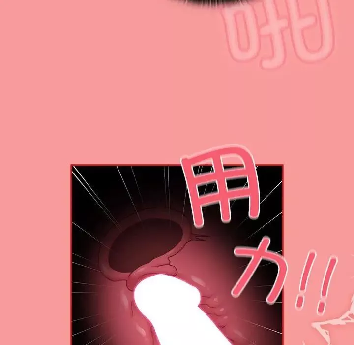 不请自来的未婚妻-第78話 - 图片 130