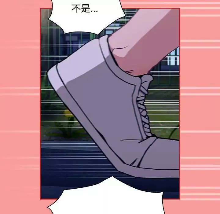 不請自來的未婚妻第78話