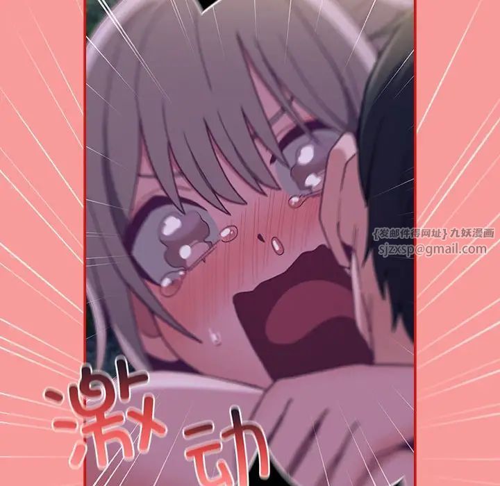 不请自来的未婚妻第78話