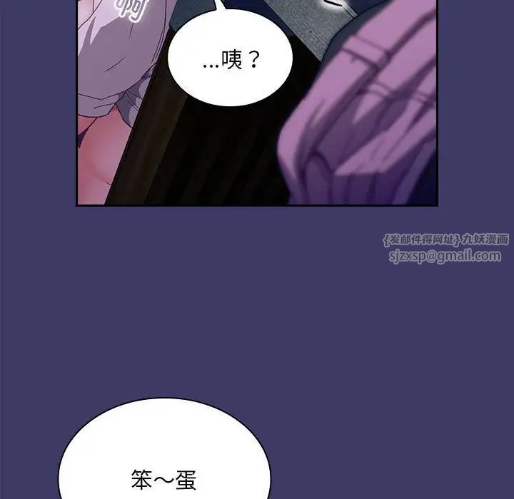 不请自来的未婚妻第78話