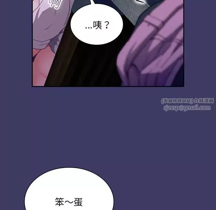 不请自来的未婚妻-第78話 - 图片 153