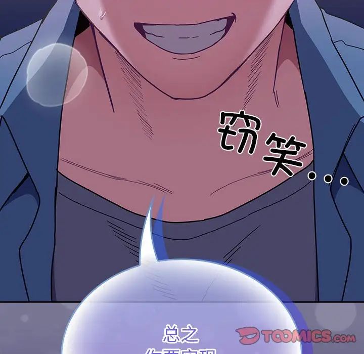 不請自來的未婚妻第78話