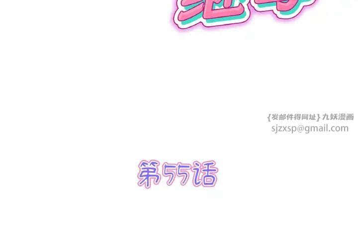 当初恋变成继母第55話