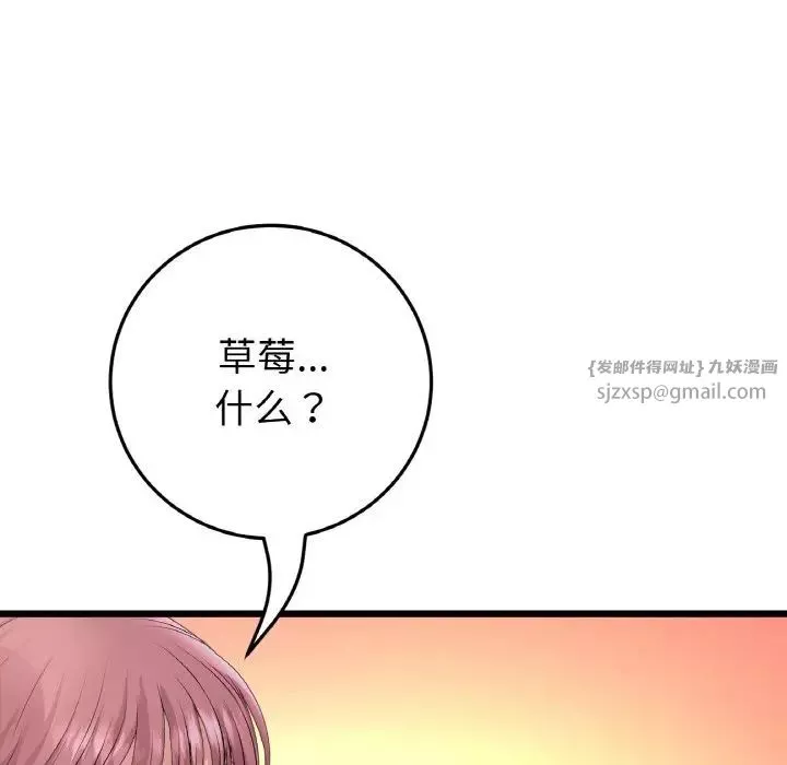 当初恋变成继母-第55話 - 图片 18