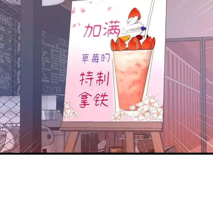 当初恋变成继母-第55話 - 图片 24