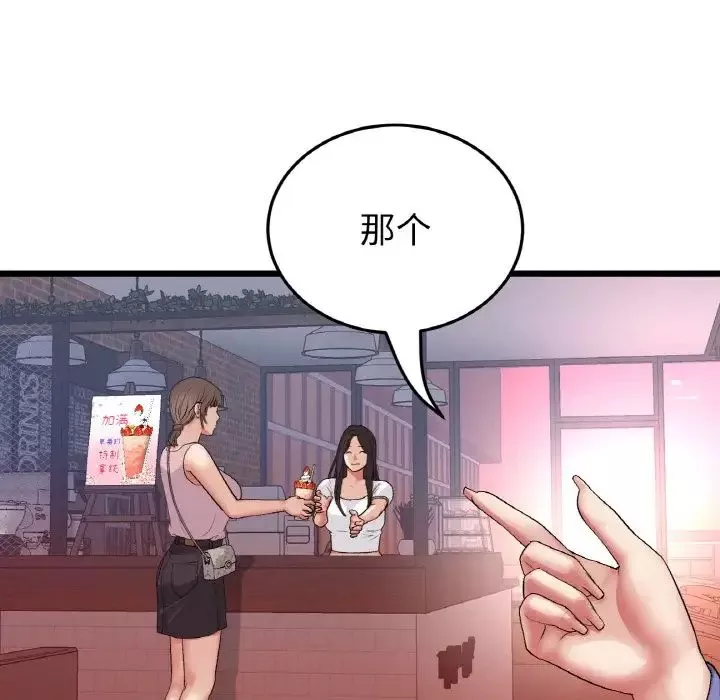 当初恋变成继母-第55話 - 图片 21
