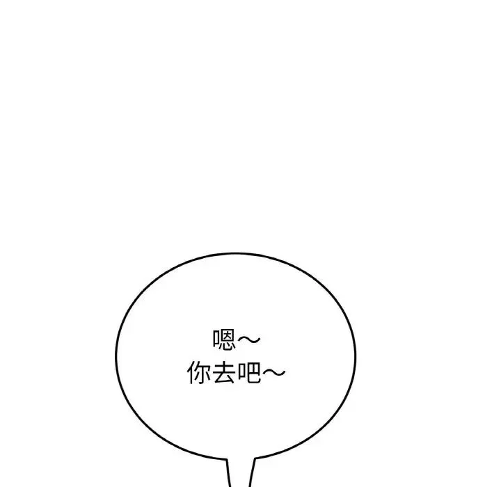 当初恋变成继母-第55話 - 图片 30