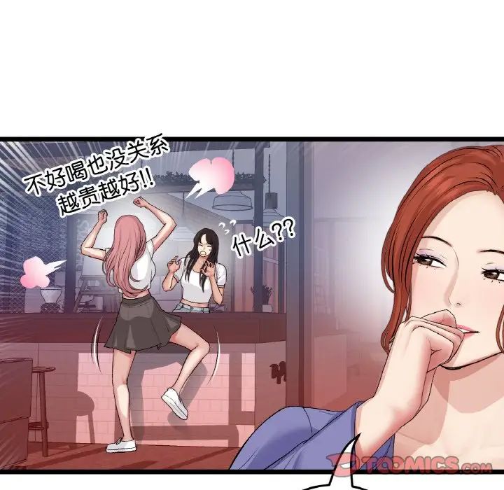 当初恋变成继母第55話