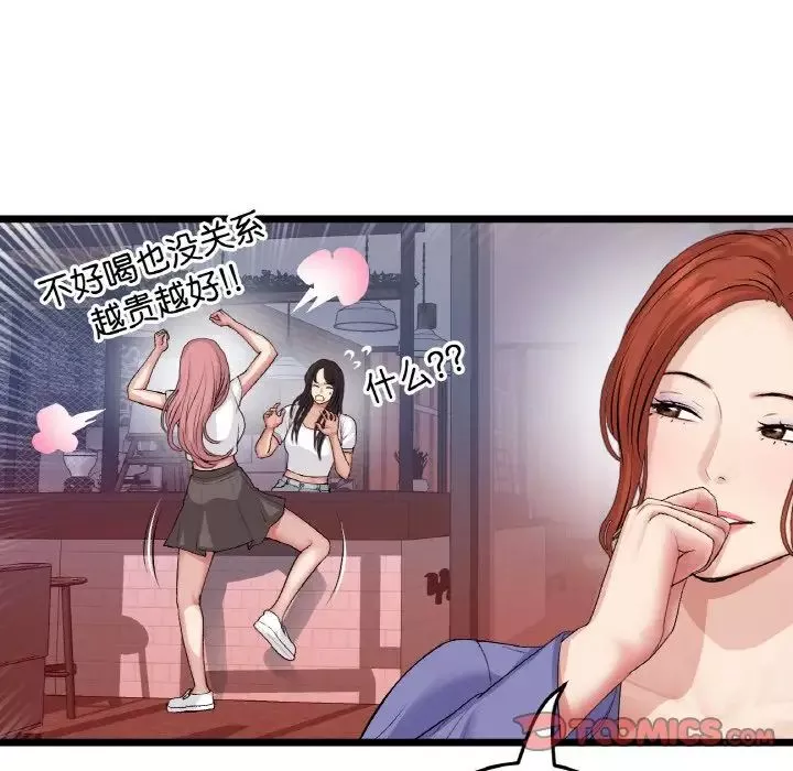 当初恋变成继母-第55話 - 图片 36
