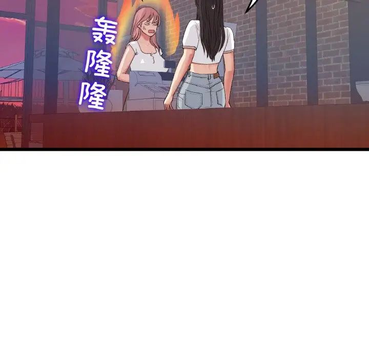 当初恋变成继母第55話