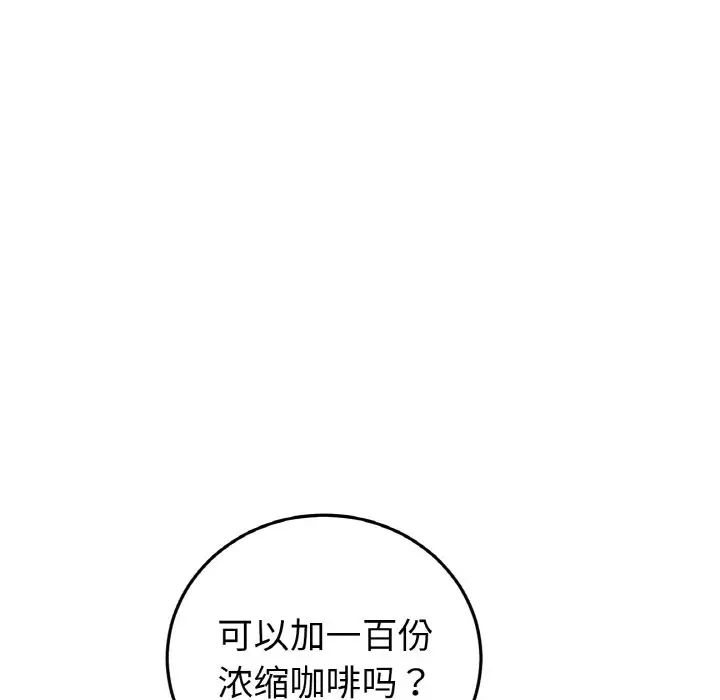 当初恋变成继母第55話