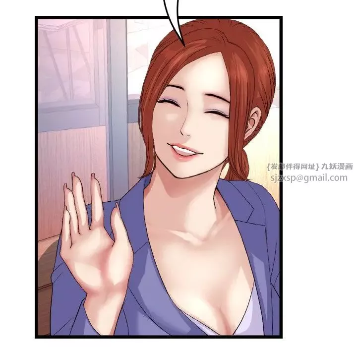 当初恋变成继母-第55話 - 图片 31